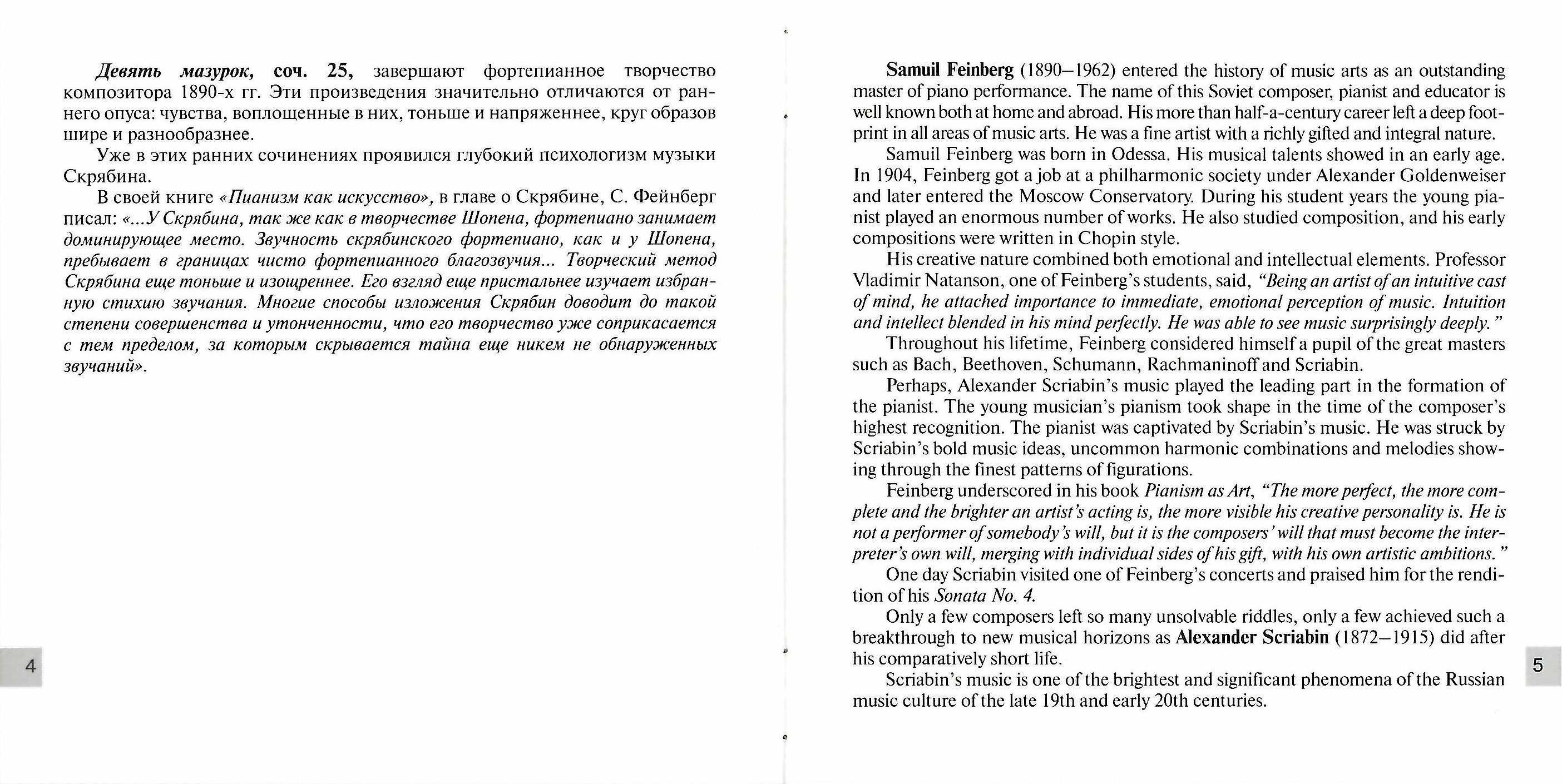 scans/p-04-05.jpg