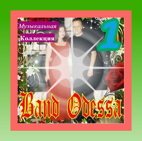 2019 - Band Odessa - Музыкальная Коллекция/фото.jpeg
