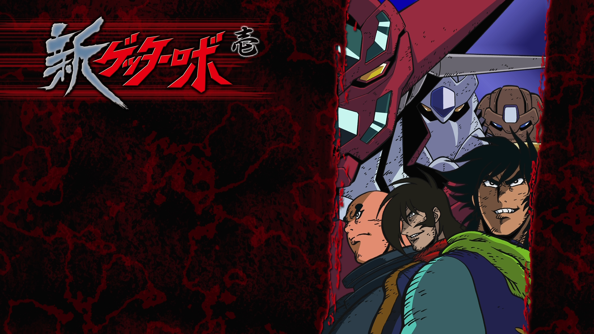 extra/[Shin Getter Robo][Vol.01][Main Menu][PNG].png