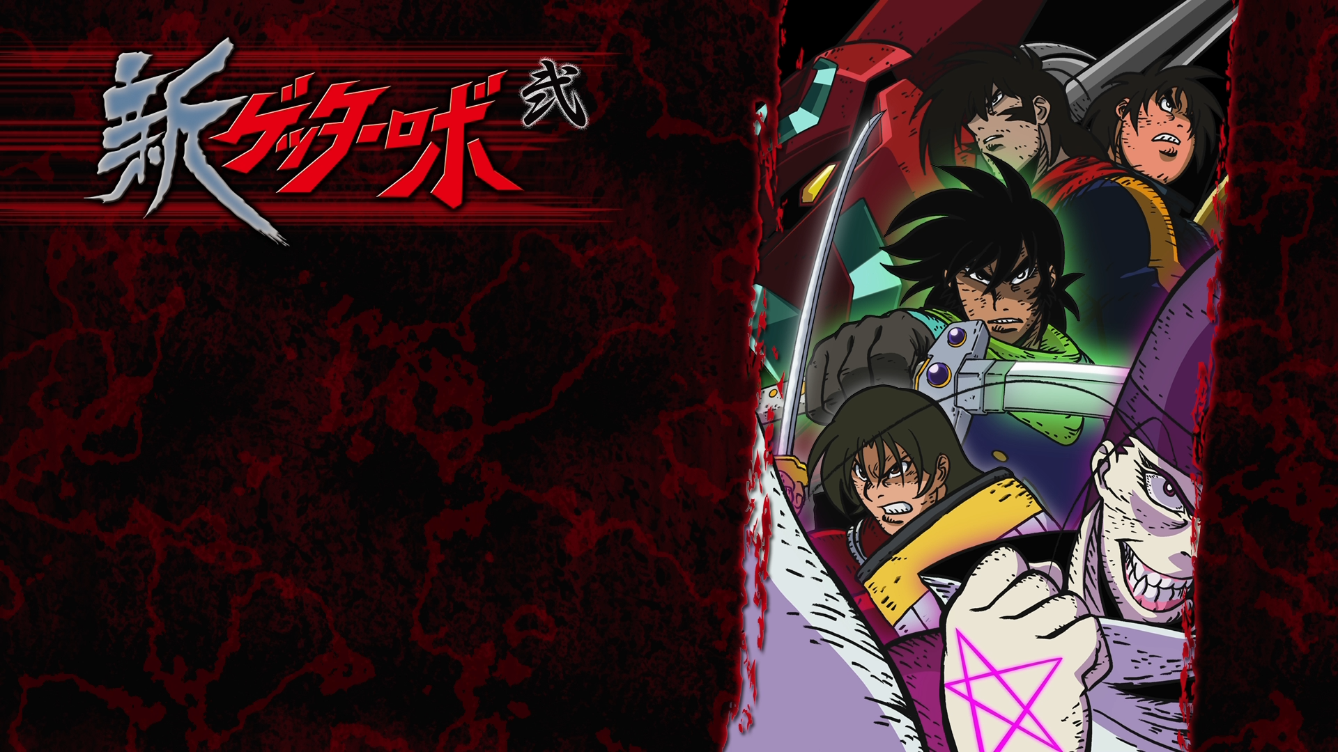 extra/[Shin Getter Robo][Vol.02][Main Menu][PNG].png