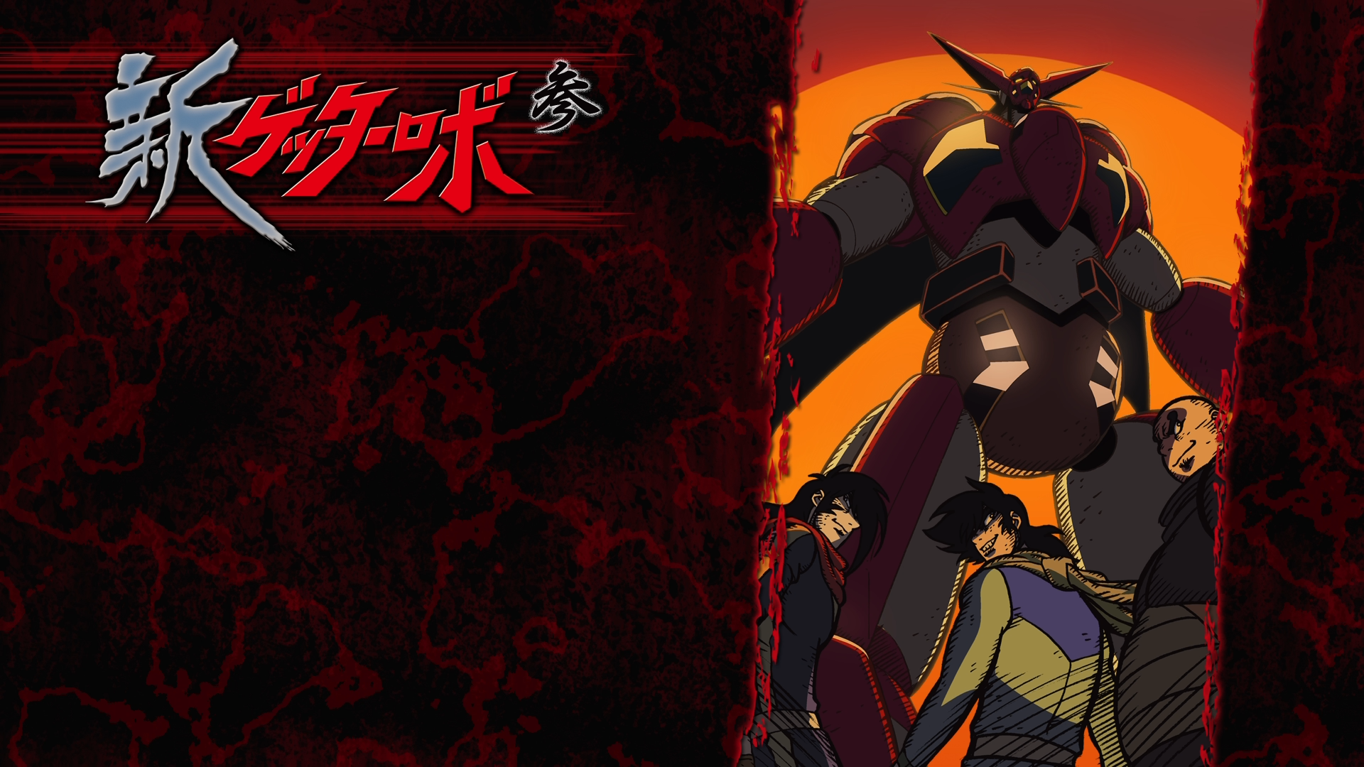 extra/[Shin Getter Robo][Vol.03][Main Menu][PNG].png