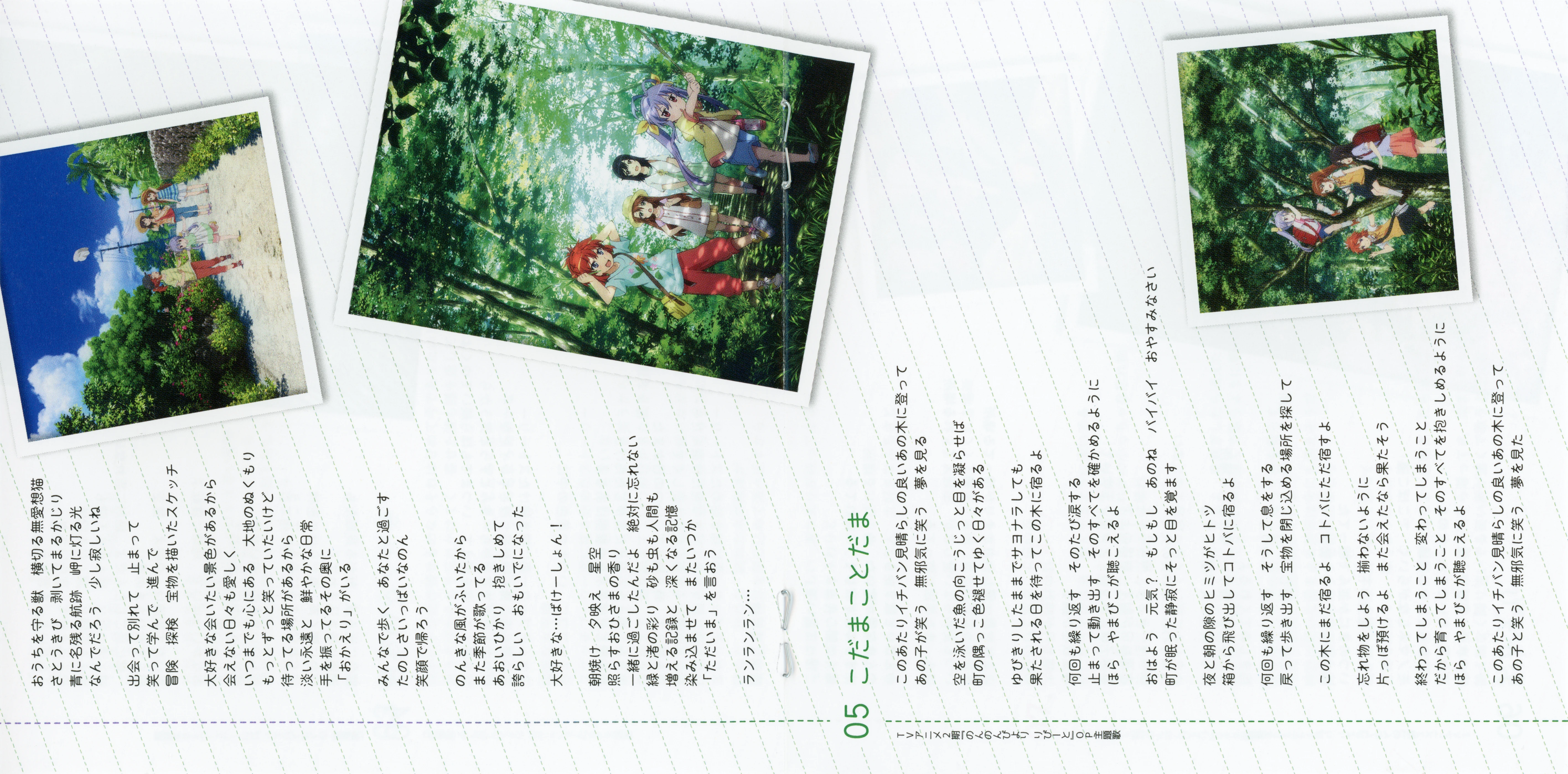 CDs/[210224] ｢のんのんびよりでいず｣ (flac+webp)/Scans/bk-4.webp