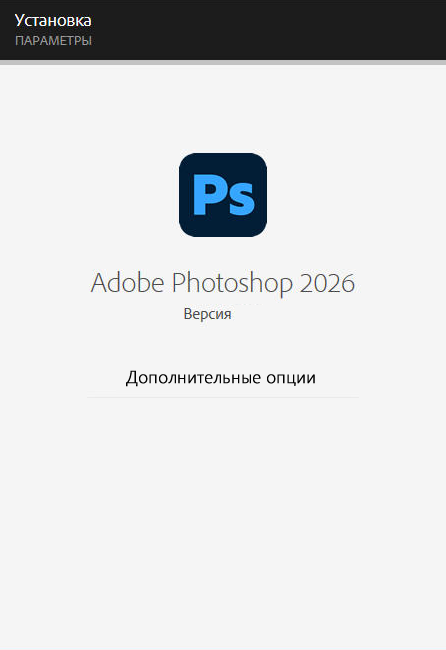 Adobe Photoshop 2026 v27.8.0 (x64)/Setup/Autoplay/resdata/autoplay_bg_rus.bmp